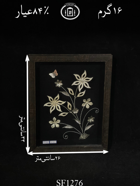 خرید قاب گل نقره مستطیلی متوسط۸۴٪استاندارد ایران