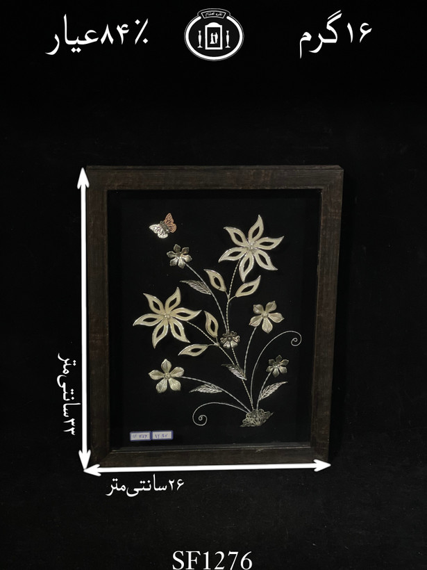 خرید قاب گل نقره مستطیلی متوسط۸۴٪استاندارد ایران