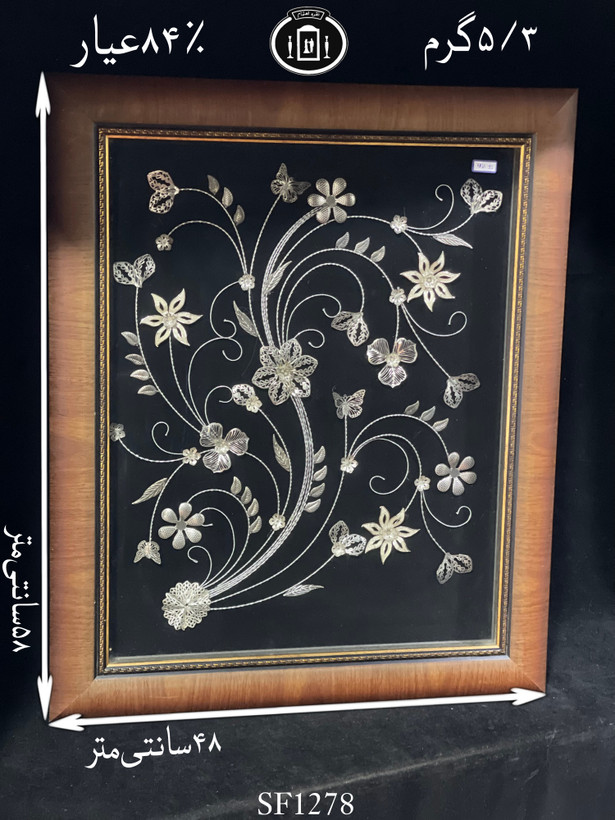 خربد قاب گل نقره مستطیلی بزرگ۸۴٪استاندارد ایران