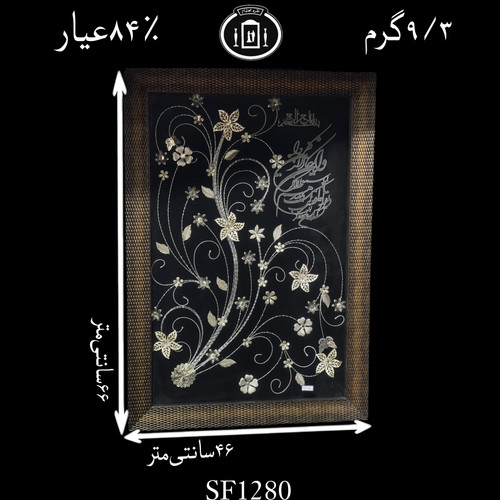 خرید قاب گل نقره مستطیلی بزرگ۸۴٪استاندارد ایران