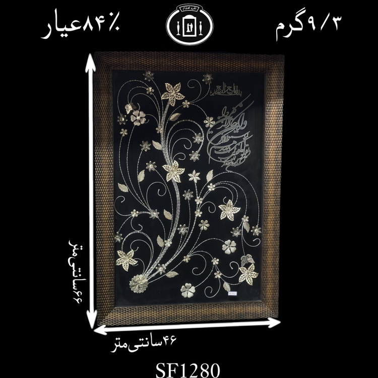 خرید قاب گل نقره مستطیلی بزرگ۸۴٪استاندارد ایران
