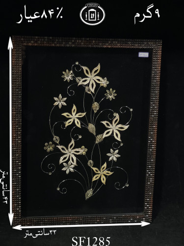 خرید قاب گل نقره مستطیلی متوسط۸۴٪استاندارد ایران