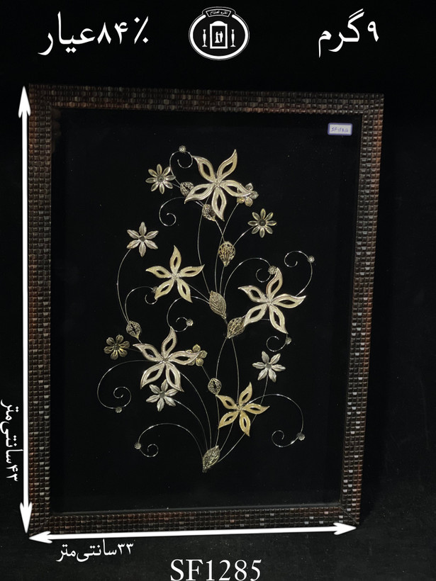 خرید قاب گل نقره مستطیلی متوسط۸۴٪استاندارد ایران