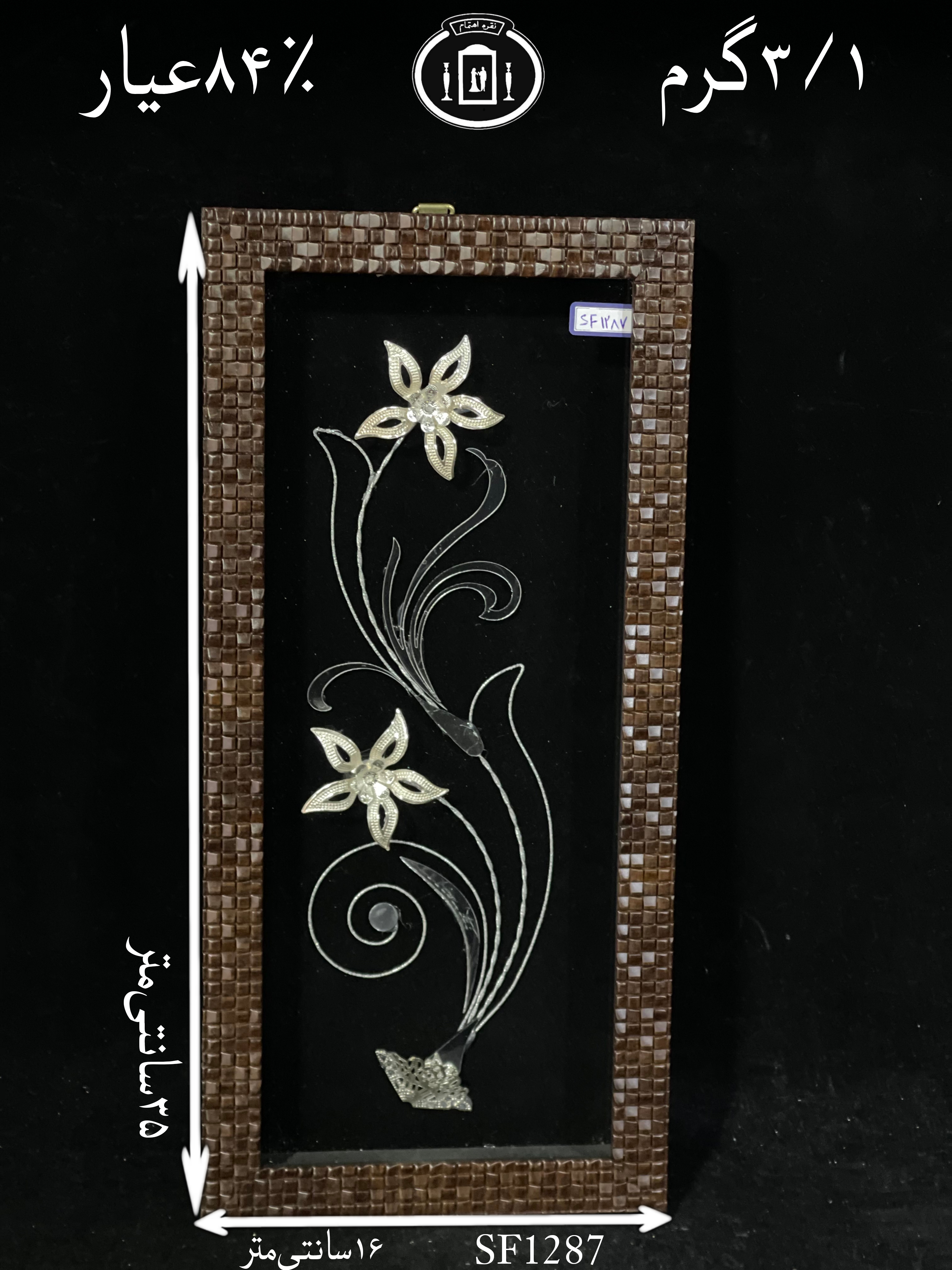 خرید قاب گل نقره مستطیلی کوچک۸۴٪استاندارد ایران