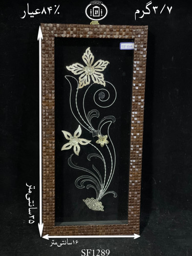خرید قاب گل نقره مستطیلی کوچک۸۴٪استاندارد ایران