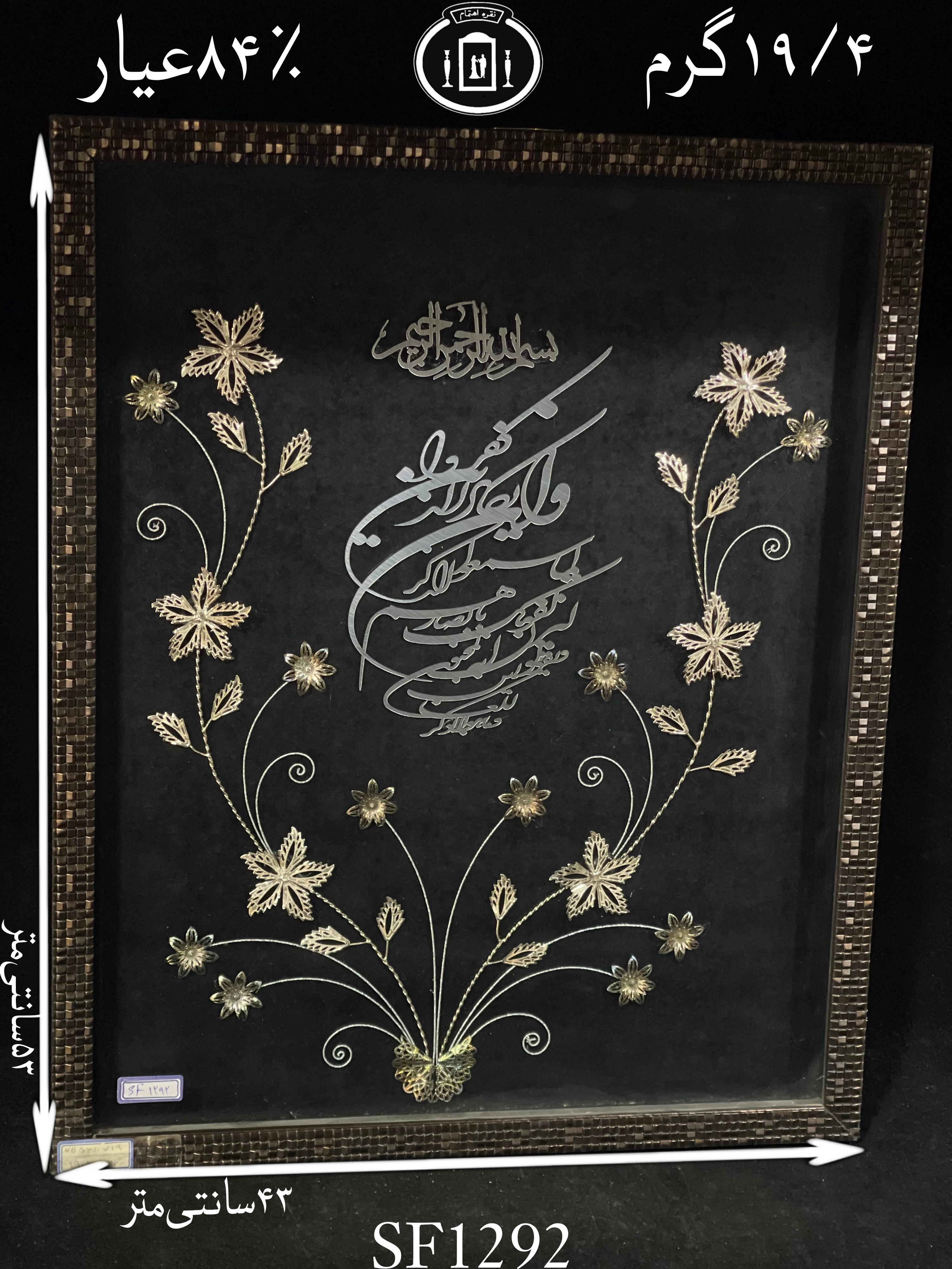 خرید قاب گل نقره چهارگوش متوسط۸۴٪استاندارد ایران
