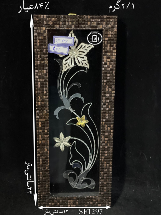 خرید قاب گل نقره مستطیلی کوچک۸۴٪استاندارد ایران