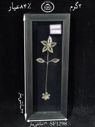 خرید قاب گل نقره مستطیلی کوچک۸۴٪استاندارد ایران