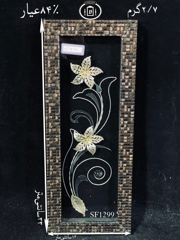 خرید قاب گل نقره مستطیلی کوچک۸۴٪استاندارد ایران