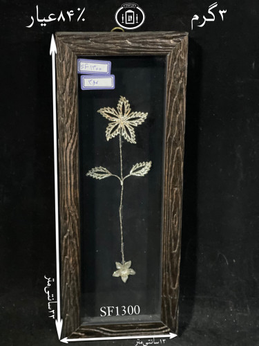 خرید قاب گل نقره مستطیلی کوچک۸۴٪استاندارد ایران