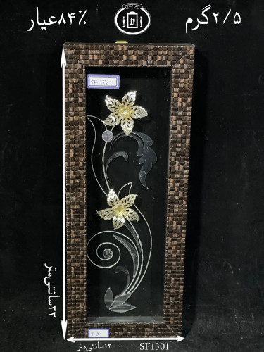 خرید قاب گل نقره مستطیلی کوچک۸۴٪استاندارد ایران