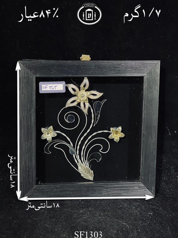 خرید قاب گل نقره مربعی کوچک۸۴٪استاندارد ایران