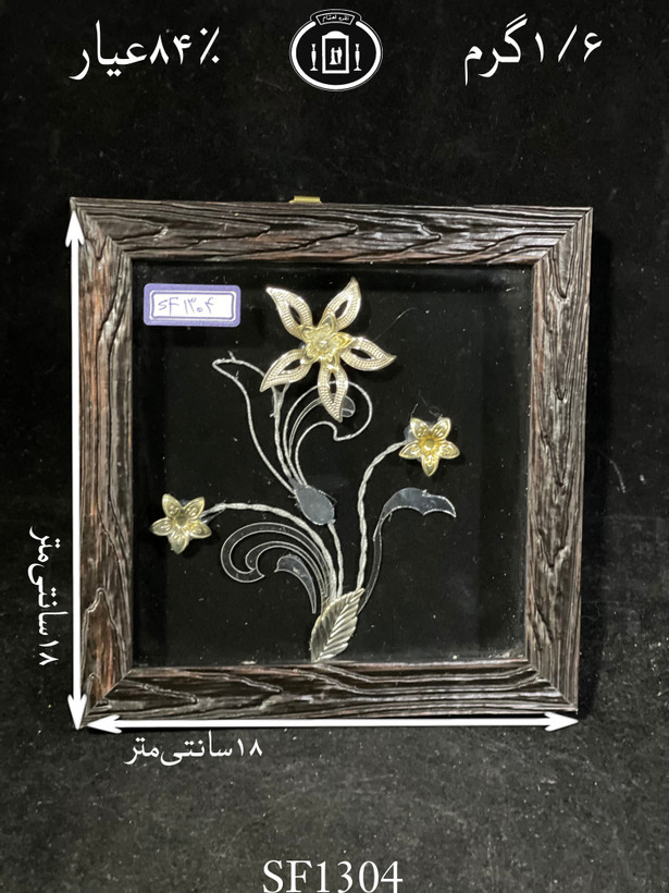 خرید قاب گل نقره مربعی کوچک۸۴٪استاندارد ایران
