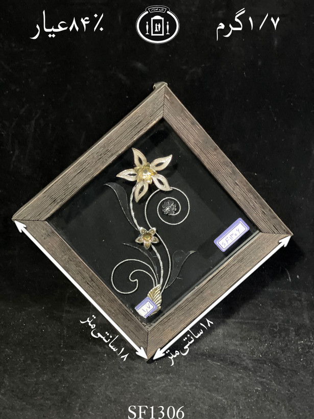 خرید قاب گل نقره مربعی کوچک۸۴٪استاندارد ایران