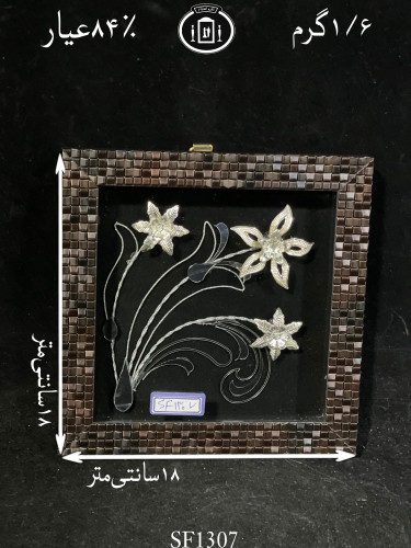 خرید قاب گل نقره مربعی کوچک۸۴٪استاندارد ایران