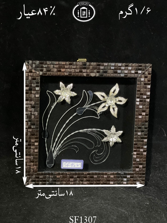 خرید قاب گل نقره مربعی کوچک۸۴٪استاندارد ایران