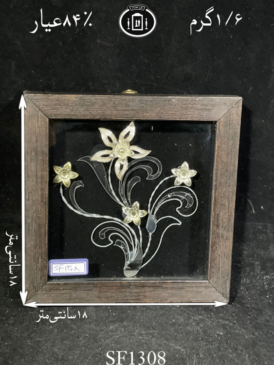 خرید قاب گل نقره مربعی کوچک۸۴٪استاندارد ایران