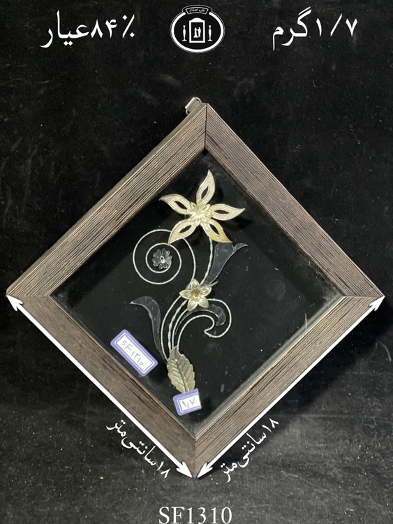 خرید قاب گل نقره مربعی کوچک۸۴٪استاندارد ایران
