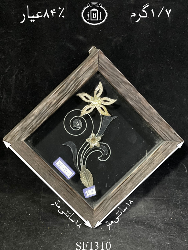 خرید قاب گل نقره مربعی کوچک۸۴٪استاندارد ایران