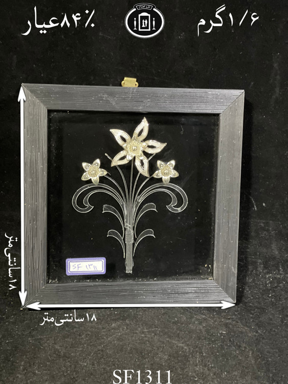 خرید قاب گل نقره مربعی کوچک۸۴٪استاندارد ایران