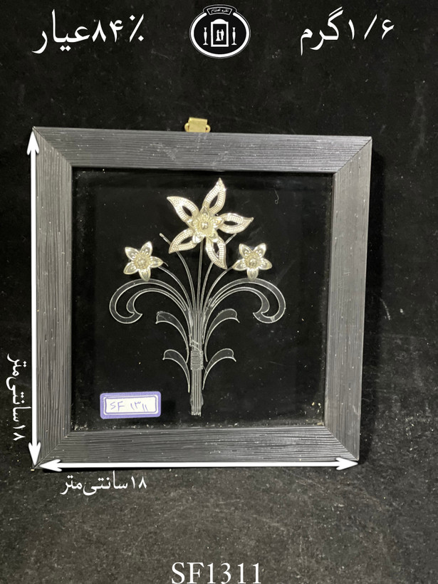 خرید قاب گل نقره مربعی کوچک۸۴٪استاندارد ایران