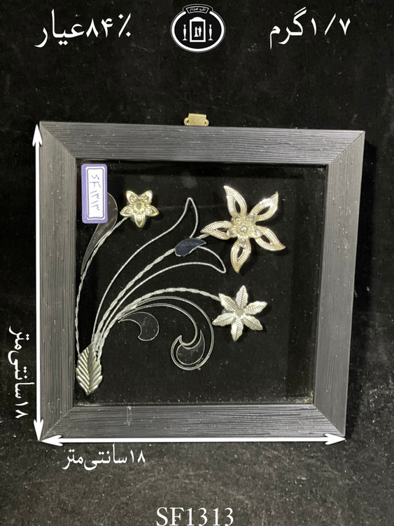 خرید قاب گل نقره مربعی کوچک۸۴٪استاندارد ایران