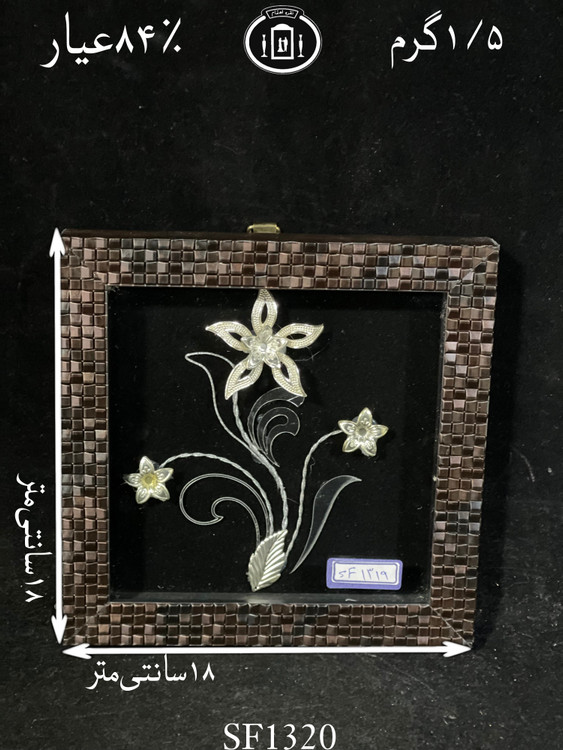 خرید قاب گل نقره مربعی کوچک۸۴٪استاندارد ایران