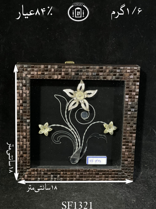 خرید قاب گل نقره مربعی کوچک۸۴٪استاندارد ایران