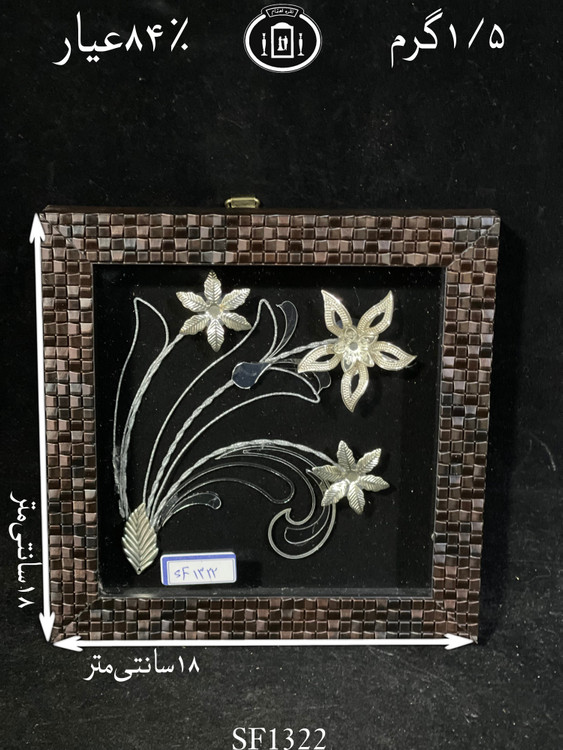 خرید قاب گل نقره مربعی کوچک۸۴٪استاندارد ایران