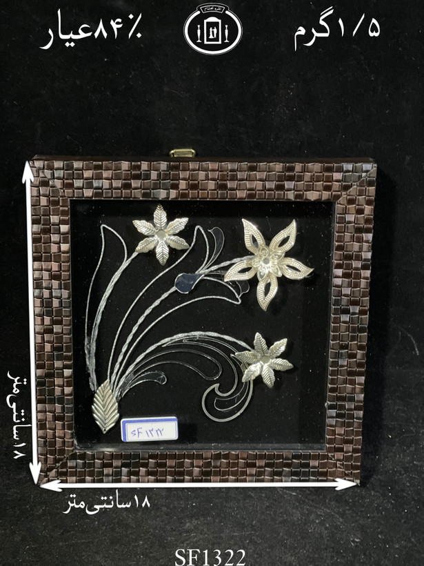 خرید قاب گل نقره مربعی کوچک۸۴٪استاندارد ایران
