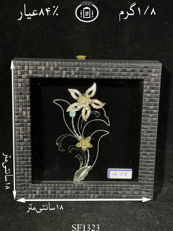 خرید قاب گل نقره مربعی کوچک۸۴٪استاندارد ایران