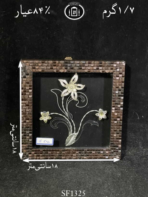 خرید قاب گل نقره مربعی کوچک۸۴٪استاندارد ایران