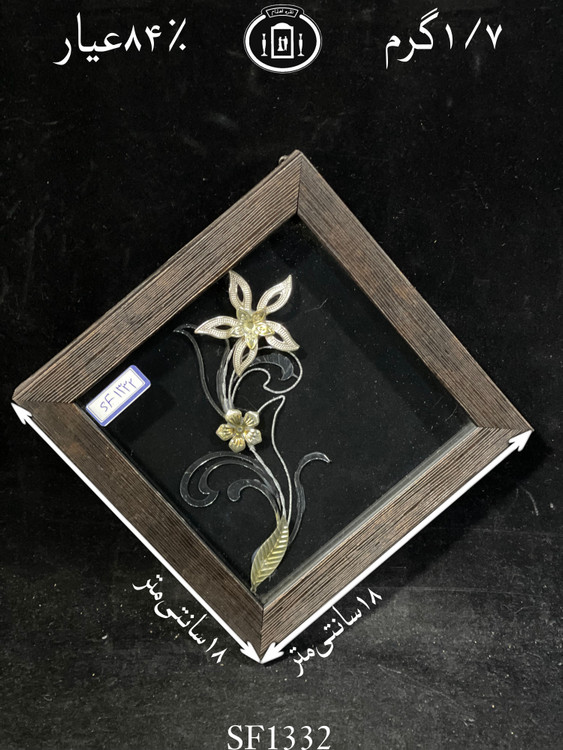 خرید قاب گل نقره مربعی کوچک۸۴٪استاندارد ایران