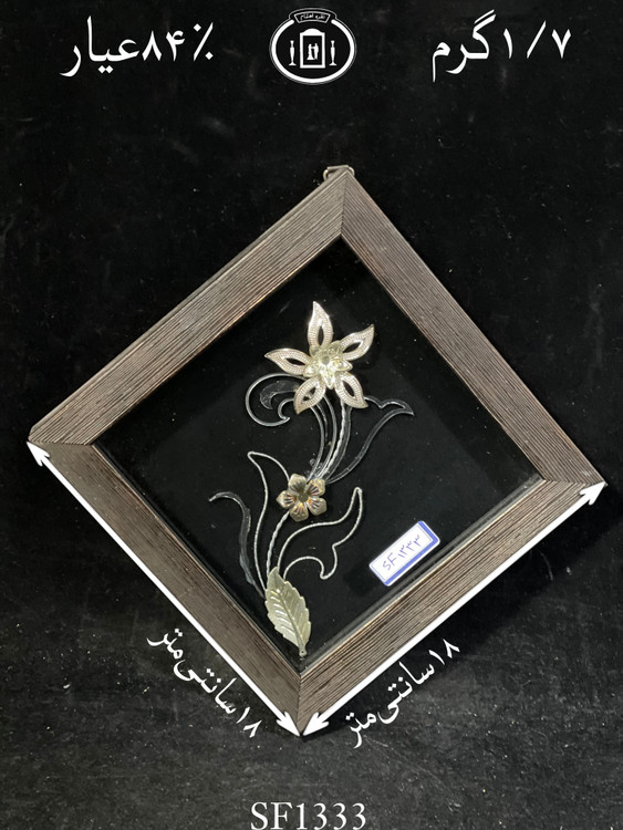 خرید قاب گل نقره مربعی کوچک۸۴٪استاندارد ایران
