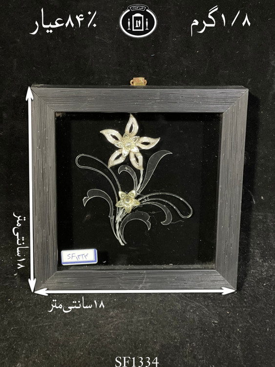 خرید قاب گل نقره مربعی کوچک۸۴٪استاندارد ایران