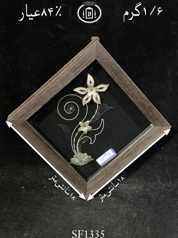 خرید قاب گل نقره مربعی کوچک۸۴٪استاندارد ایران