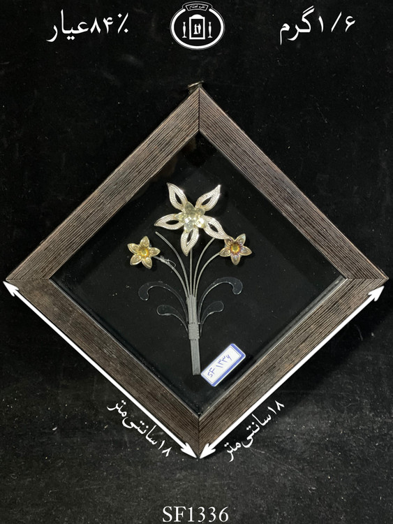 خرید قاب گل نقره مربعی کوچک۸۴٪استاندارد ایران