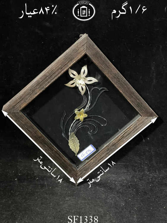 خرید قاب گل نقره مربعی کوچک۸۴٪استاندارد ایران