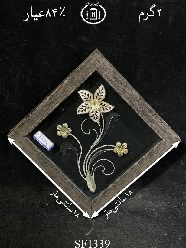 خرید قاب گل نقره مربعی کوچک۸۴٪استاندارد ایران