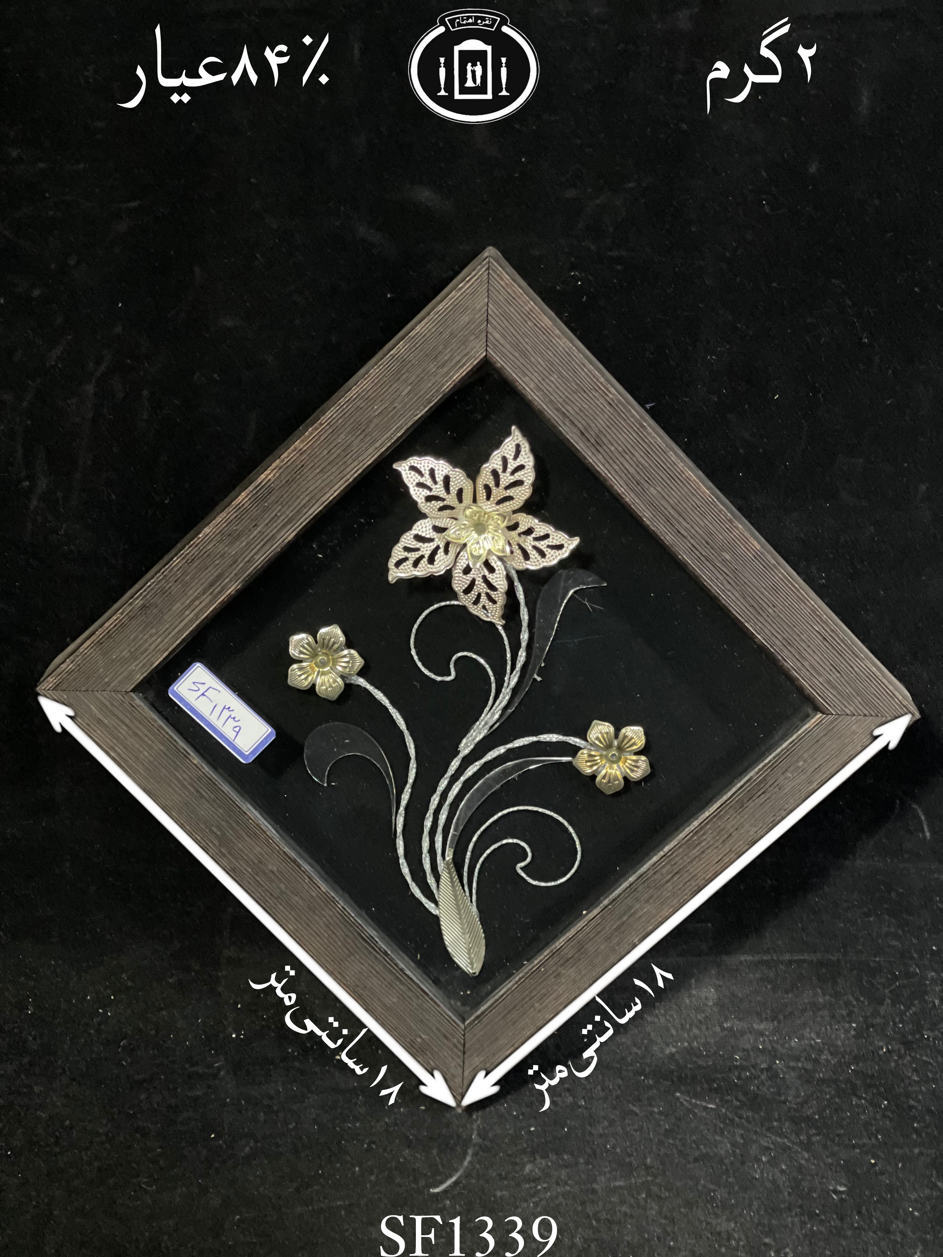 خرید قاب گل نقره مربعی کوچک۸۴٪استاندارد ایران