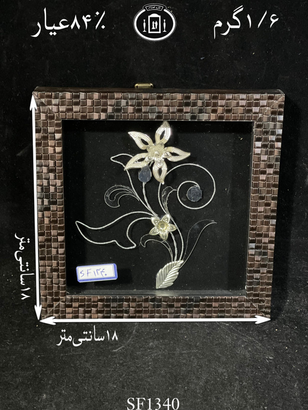 خرید قاب گل نقره مربعی کوچک۸۴٪استاندارد ایران