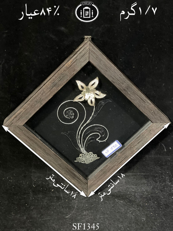 خرید قاب گل نقره مربعی کوچک۸۴٪استاندارد ایران