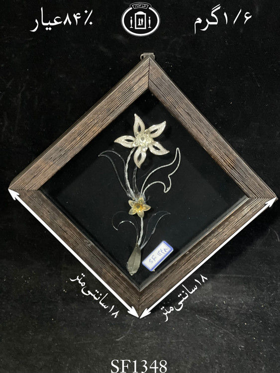 خرید قاب گل نقره مربعی کوچک۸۴٪استاندارد ایران
