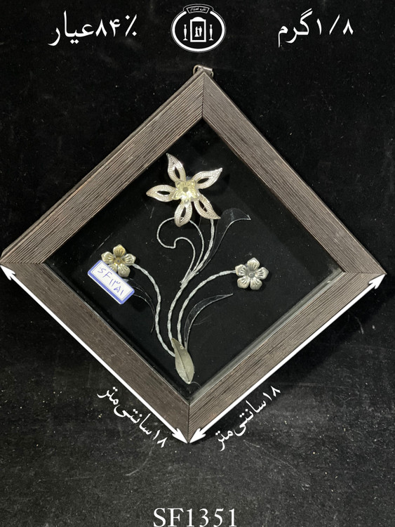 خرید قاب گل نقره مربعی کوچک۸۴٪استاندارد ایران