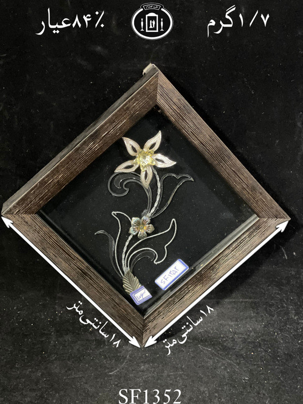خرید قاب گل نقره مربعی کوچک۸۴٪استاندارد ایران