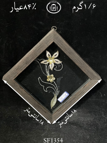 خرید قاب گل نقره مربعی کوچک۸۴٪استاندارد ایران