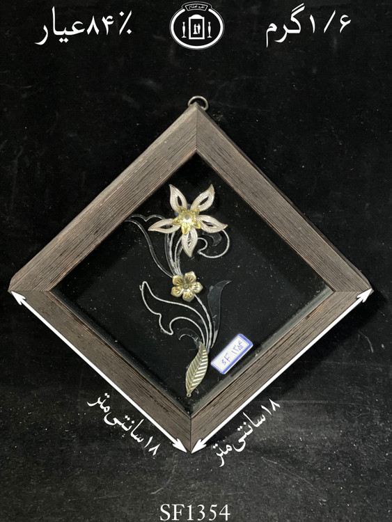 خرید قاب گل نقره مربعی کوچک۸۴٪استاندارد ایران
