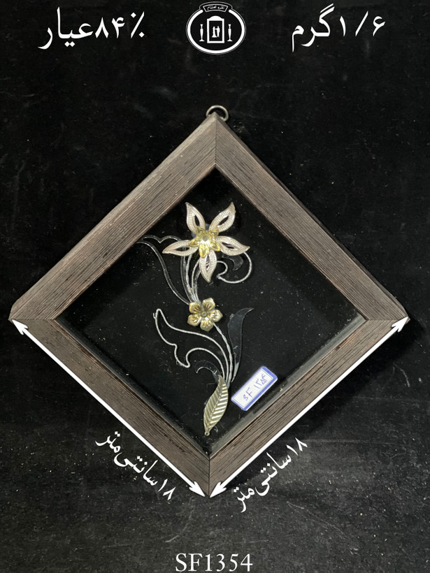 خرید قاب گل نقره مربعی کوچک۸۴٪استاندارد ایران
