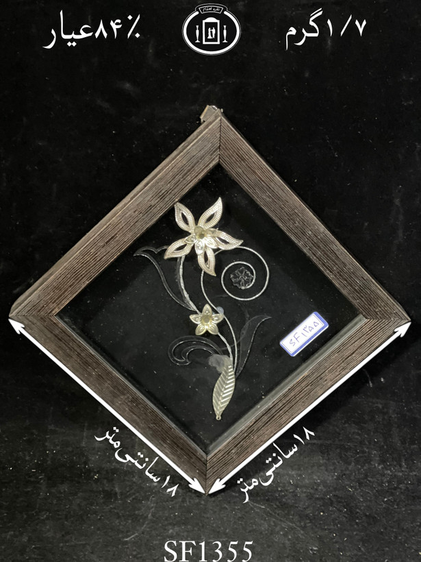 خرید قاب گل نقره مربعی کوچک۸۴٪استاندارد ایران