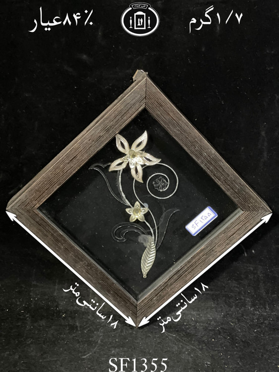 خرید قاب گل نقره مربعی کوچک۸۴٪استاندارد ایران